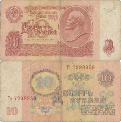 1961, 10 rubles (P-233a.2) - Rusia foto