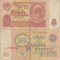 1961, 10 rubles (P-233a.2) - Rusia