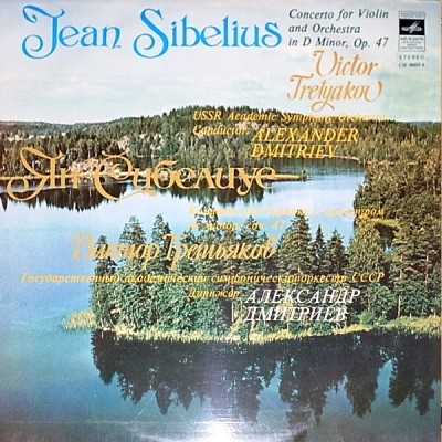 Disc vinil, LP. CONCERTO FOR VIOLIN AND ORCHESTRA IN D MINOR, OP. 47-JEAN SIBELIUS-264751 foto