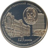 UCRAINA 2 GRIVNE HRIVNE 2010 , 125 Ani Universitatea Tehnica Harkov , UNC