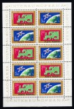 ROMANIA 1974 LP 845 a COLABORAREA CULTURAL-ECONOMICA BLOC DE 5 SERII MNH