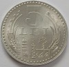 Romania, 5 Lei 1978