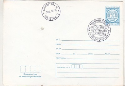 bnk ip Bulgaria - intreg postal stampila ocazionala Expofil Silistra 1980 foto