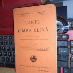 D. ST. CONSTANTINESCU - CARTE DE LIMBA ELINA _CLASA VII-A LICEALA , ED. 1 , 1932