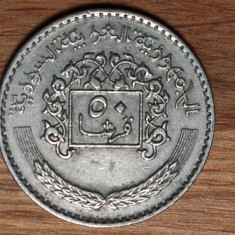Siria - moneda de colectie exotica - 50 qirsh 1979 -an unic de batere - superba!