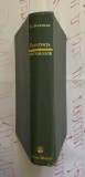 Rezistenta Materialelor Gh. Buzdugan, 712 pagini, 1970. Carte Mecanica