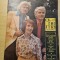 cinema august 1976-geo saizescu,nadia comenci,filmul pitea,florin piersic
