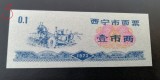 B11 90 - Bancnota foarte veche - China - bon orez - 0.1 - 1973