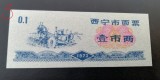 M1 - Bancnota foarte veche - China - bon orez - 0.1 - 1973