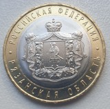10 ruble 2020 Rusia, Regiunea Ryazan, unc, Europa
