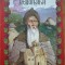 Željko Fajfrić - Nemanjići ( in limba sarba ) - 2007
