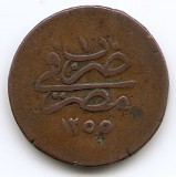 Egipt 5 Para 1839 - Abdulmecid I, Cupru, 20.6 mm KM-222, Africa, Cupru (arama)