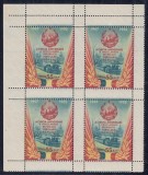 ROMANIA 1952 LP 335 a A 5-A ANIVERSARE A PROCLAMARII R.P.R. BLOC DE 4 TIMBRE CU PUNTE MNH, Nestampilat