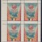 ROMANIA 1952 LP 335 a A 5-A ANIVERSARE A PROCLAMARII R.P.R. BLOC DE 4 TIMBRE CU PUNTE MNH