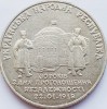 2847 Ucraina 2 Hryvni 1998 Declaration of Independence km 47, Europa