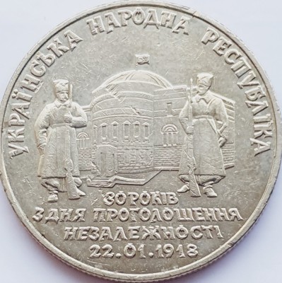 2847 Ucraina 2 Hryvni 1998 Declaration of Independence km 47 foto