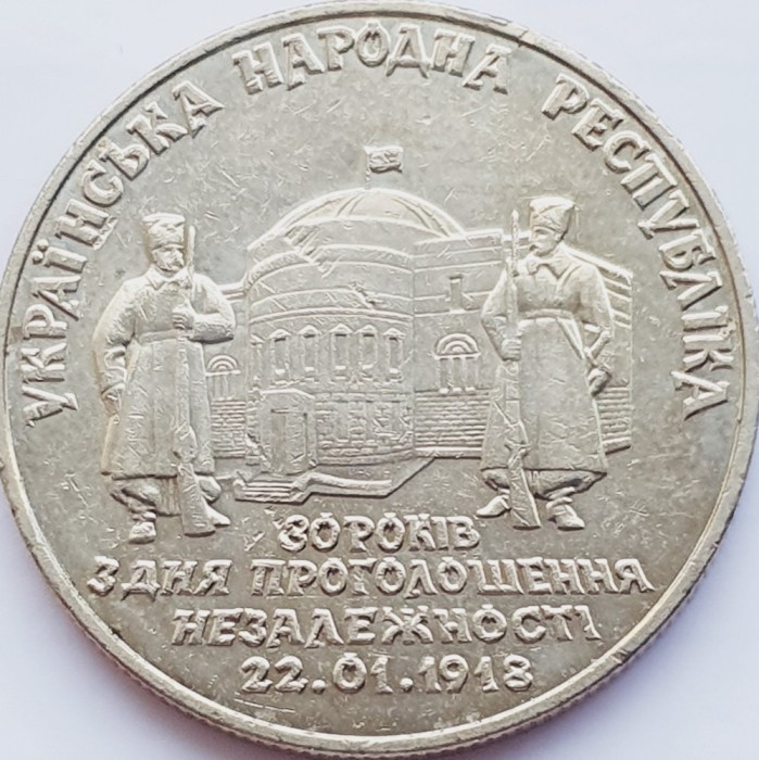 2847 Ucraina 2 Hryvni 1998 Declaration of Independence km 47