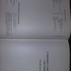 Carte veche Medicina Rusa 1974,ANATOMIA UMANA IN IMAGINI,SISTEMELE CORPULUI,TGRA