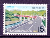 JAPONIA 1969, Autostrada Tokyo - Nagoya, serie neuzata, MNH