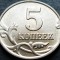 Moneda 5 COPEICI - RUSIA, anul 1997 *cod 01 = UNC din FASIC - monetaria Moscova