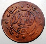 J.166 YEMEN Imam Ahmad 1/40 RIYAL (1 Buqsha) 1367-1380
