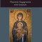 Divine Speech in Human Words: Thomistic Engagement with Scripture