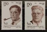 BC305, Rusia 1994, serie personalitati