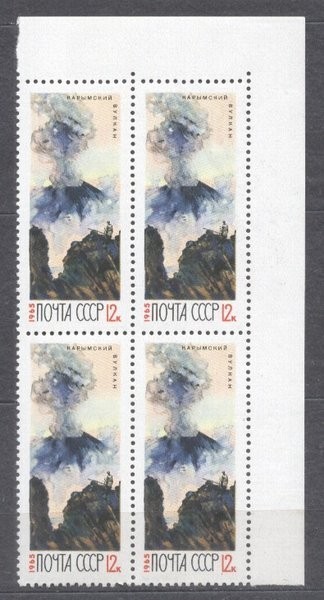 Russia USSR 1965 Vulcanoes 12k x 4 MNH S.617