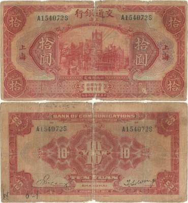1927 ( 1 XI ) , 10 yuan ( P-147 A ) - China foto