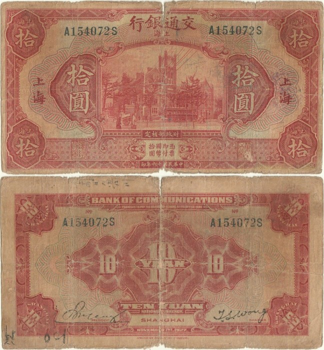 1927 ( 1 XI ) , 10 yuan ( P-147 A ) - China