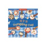 Dumpling Day (Bilingual Chinese &amp;amp; English)