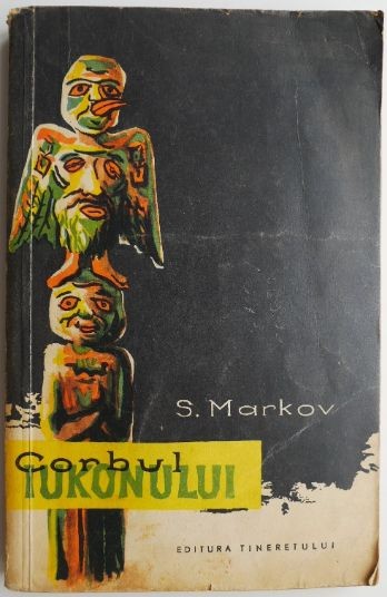 Corbul iukonului &ndash; Serghei Markov