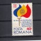 ROMANIA 1975 LP 872 - 10 ANI DE LA PROCLAMAREA R.S.R. MNH