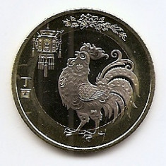 China 10 Yuan 2017 - (Year of the Rooster) 27 mm,V17, KM-2389 UNC !!!