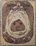 Almanahul Copiilor 1979