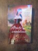 Atracție scandaloasă - Karen Robards, 2019