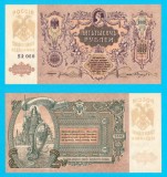 Rusia (p#S419) 5.000 Ruble 1919 aUNC+ &#039;Rostov&#039; serie: 060