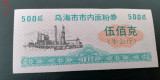 M1 - Bancnota foarte veche - China - bon 500 g orez - 1990