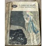 LITR3 BPT Biblioteca Pentru Toti - Coliba unchiului tom