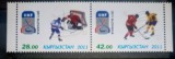 Kyrgyzstan 2011 sport Campionatul Mondial de Hochei pe gheata Slovaciaserie serie 2v. Neștampilată