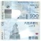 Macao 100 Patacas 2010 P-82b UNC