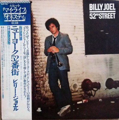 Vinil &amp;quot;Japan Press&amp;quot; Billy Joel &amp;lrm;&amp;ndash; 52nd Street (EX) foto