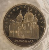 URSS, 5 Ruble, Rouble 1990, Y#246, 5Uspenski Cathedral, necirculata, amabalata in folie de plastic