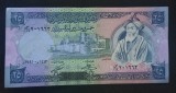 Bancnota Siria - 25 Pounds 1991