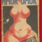 Amor si umor 1992
