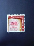 2008 - Romania - 500 de ani de la tiparirea primei carti pe teritoriul Romaniei