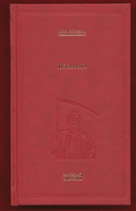 Liviu Rebreanu, &quot;Rascoala&quot; 101 cărti de citit Nr. 4