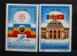 Timbre 1983 - 65 de ani de la faurirea statului roman MNH, Nestampilat