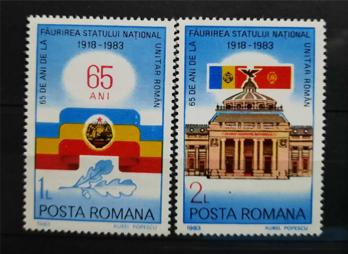 Timbre 1983 - 65 de ani de la faurirea statului roman MNH