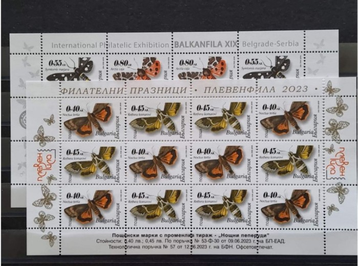 Bulgaria 2023 - Fluturi de noapte - doi M/S MNH